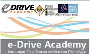 drive acadeny1